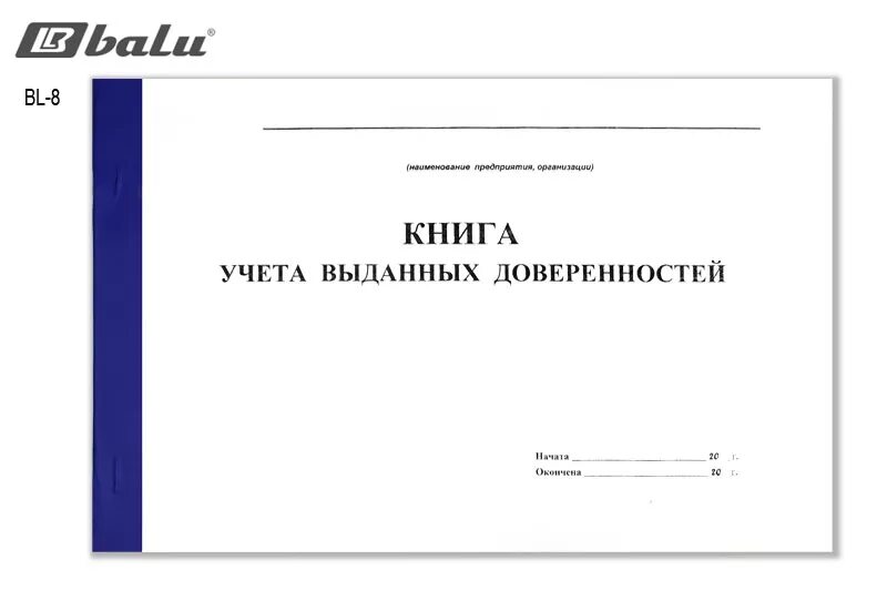 Бланки книги учета. Форма по окуд 0504045. Бланки книги учета. Бланки книги учета. Журнал выдачи бланков строгой отчетности образец заполнения.