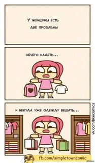 Главные проблемы женщин