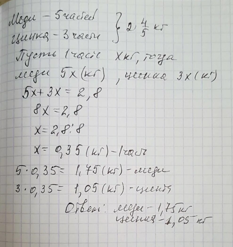 Какова масса сплава. Сплав состоит из 19 частей алюминия и 2 частей магния по массе какова. Сплав массой 520 кг состоит из меди. Сплав состоит из 5 частей меди и 8 частей цинка. Сплав состоит из.