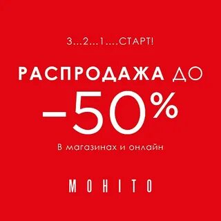 Летняя распродажа