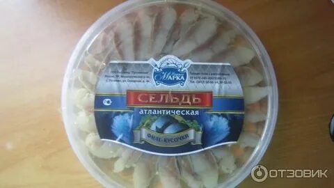 Вкус селедки