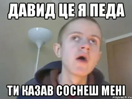 Ти казала