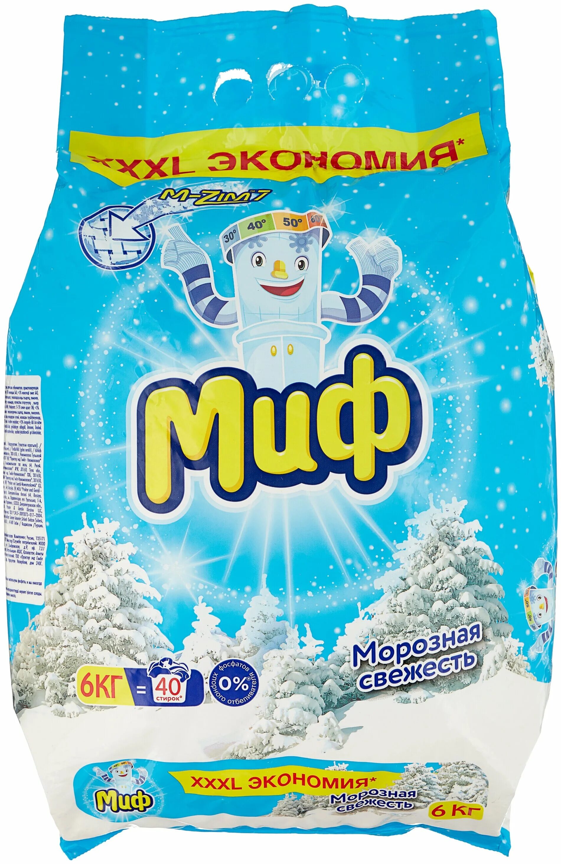 Порошок миф аквапудра морозная свежесть порошок. Порошок миф аквапудра морозная свежесть. Порошок стиральный миф автомат 2кг морозная свежесть. Миф 3 в 1 морозная свежесть. Стиральный порошок миф автомат 400 гр.