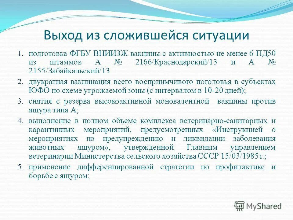 Справочник оборудования. Ящура система технического обслуживания и ремонта. А и ящура система технического. Ящура техническое обслуживание. Система технического обслуживания и ремонта оборудования.