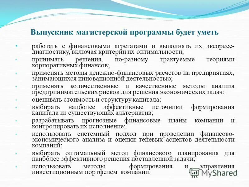 приложения в профессиональной деятельности. дополнительные профессиональные программы. прикладное программное обеспечение. программы профессионального назначения. прикладное профессиональные программное обеспечение.