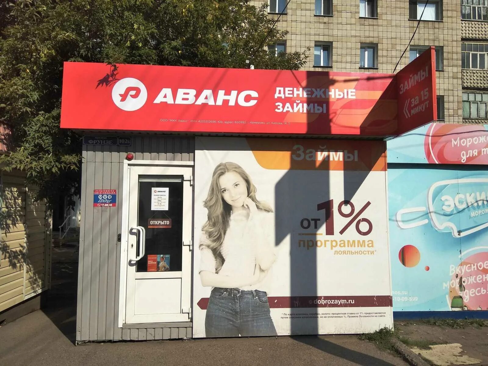 Займы в долг от частных лиц. Займы томск. Займ залог томск. Ооо мкк томский финансы. Займы томск.