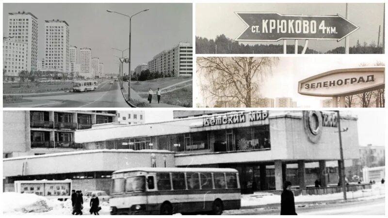 Крюково в зеленограде. Крюково зеленоград 80е годы. станция крюково в 1945. зеленоград в 90-е годы. старое крюково зеленоград.