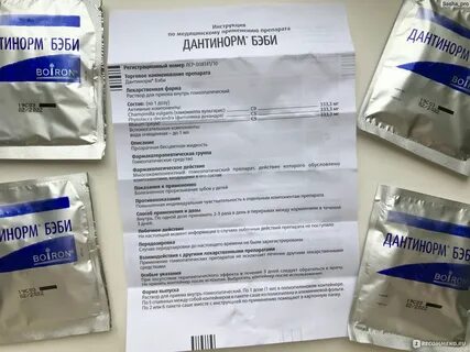 Дантинорм бэби раствор для приема внутрь отзывы