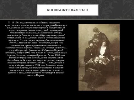 Какие события повлияли на жизнь