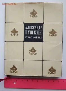 Какой писатель коллекционировал миниатюрные книги