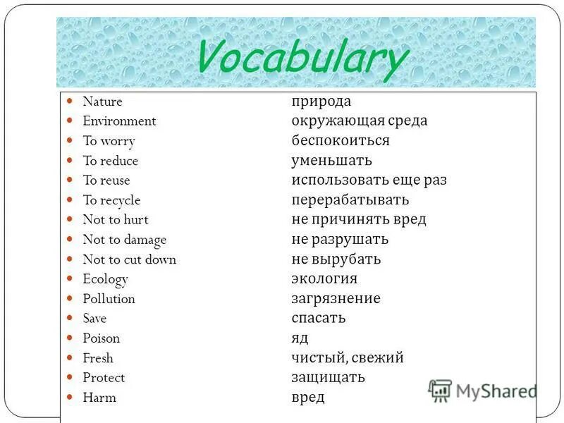 Ecological problems задания. Слова на тему экология на английском. Упражнения по теме environment. Environmental problems words. Environmental problems words.