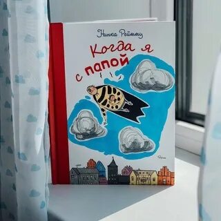Отец мой подруги шимай читать