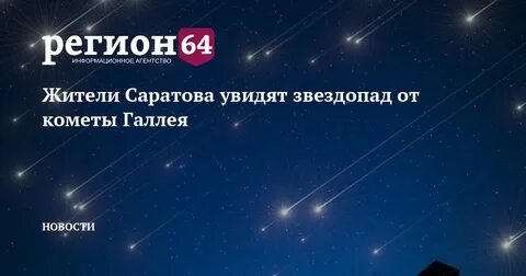 Когда будет звездопад в 2024