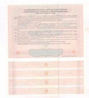 Продать облигацию раньше срока погашения