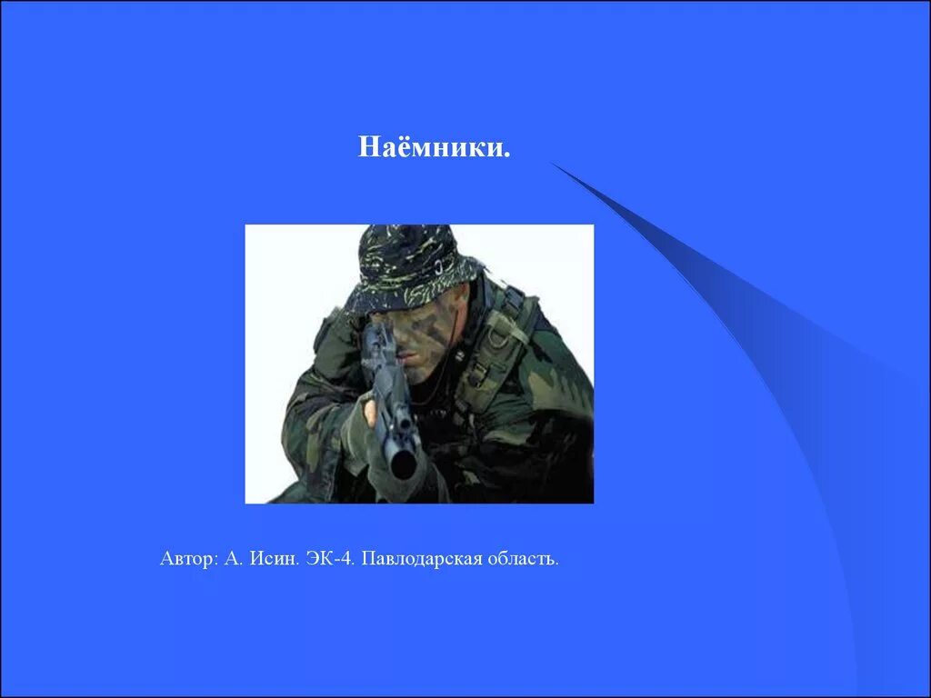 Чвк блэквотер. Чвк блэквотер. Кто такие наемники. Кто такие наемники. Боец чвк blackwater.