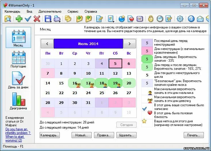 приложение русский календарь. календарь расписание. приложение русский календарь. приложение русский календарь. электронный ежедневник с напоминаниями.
