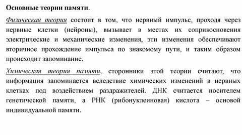 Что объясняет физическая теория
