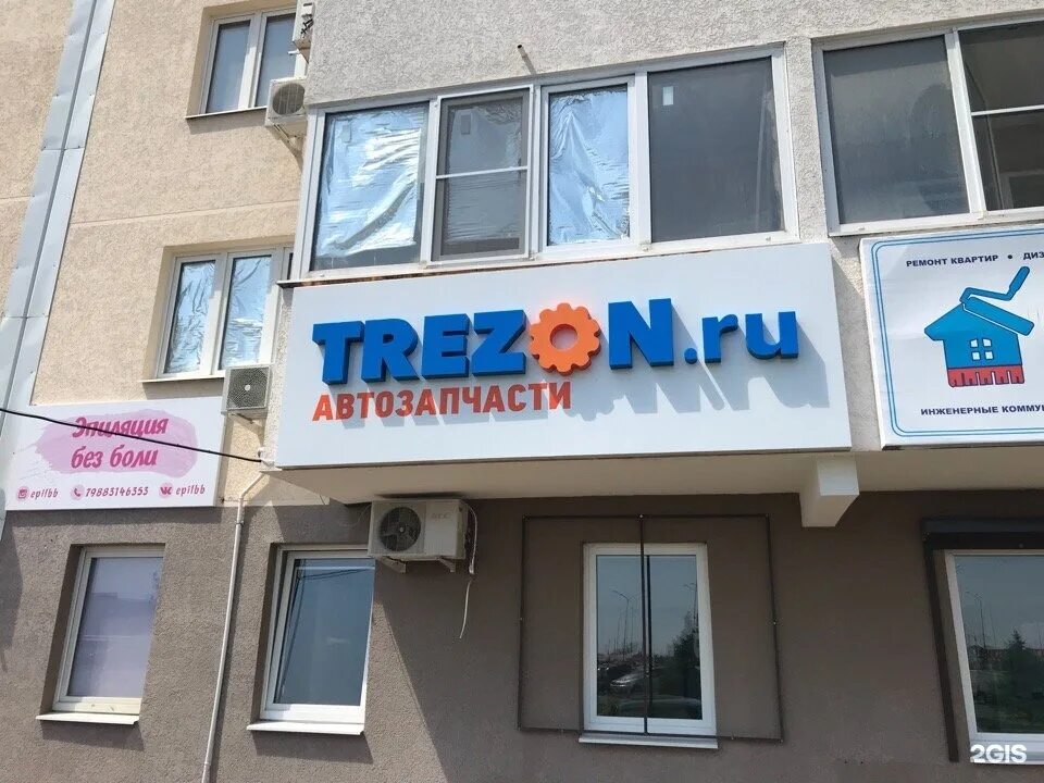 Нова интернет новороссийск. Объездная 39 анапа. магазин озон анапа. ozon новороссийск. озон объездная 39 анапа.