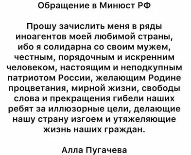 Ответы на слова пугачевой