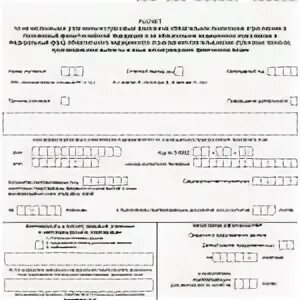 Новая форма рсв за 1 квартал 2024