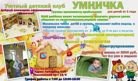 Группы пребывания названия