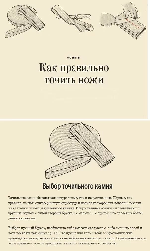 Как точить на точильном камне. Правильная заточка ножей на точильном камне. заточка ножей на камне вручную. как правилтнт очить нож. как правильно точить ножи в домашних условиях.