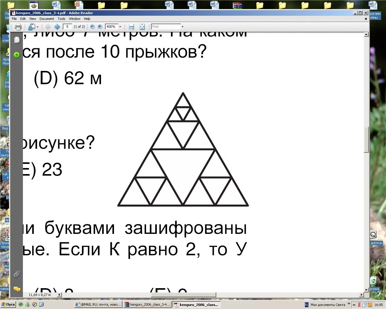 Задание 4 с ответами