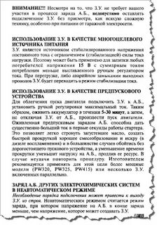 Орион инструкция по применению