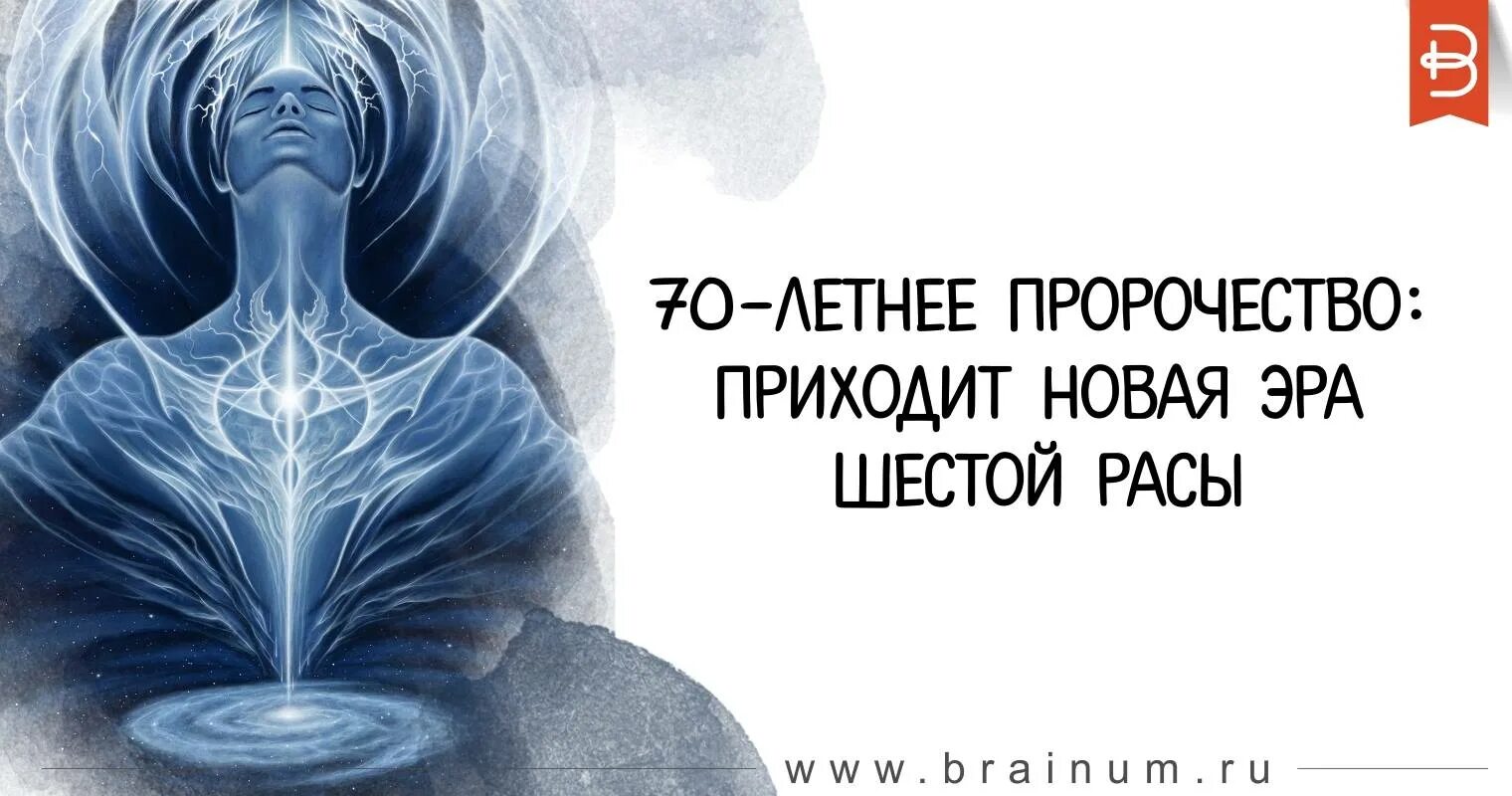 Когда пришло пророчество