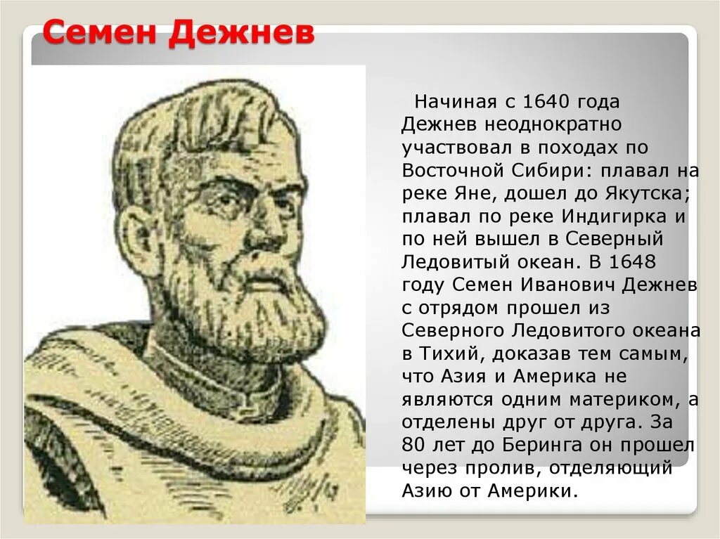 Сообщение о первопроходцах 7 класс