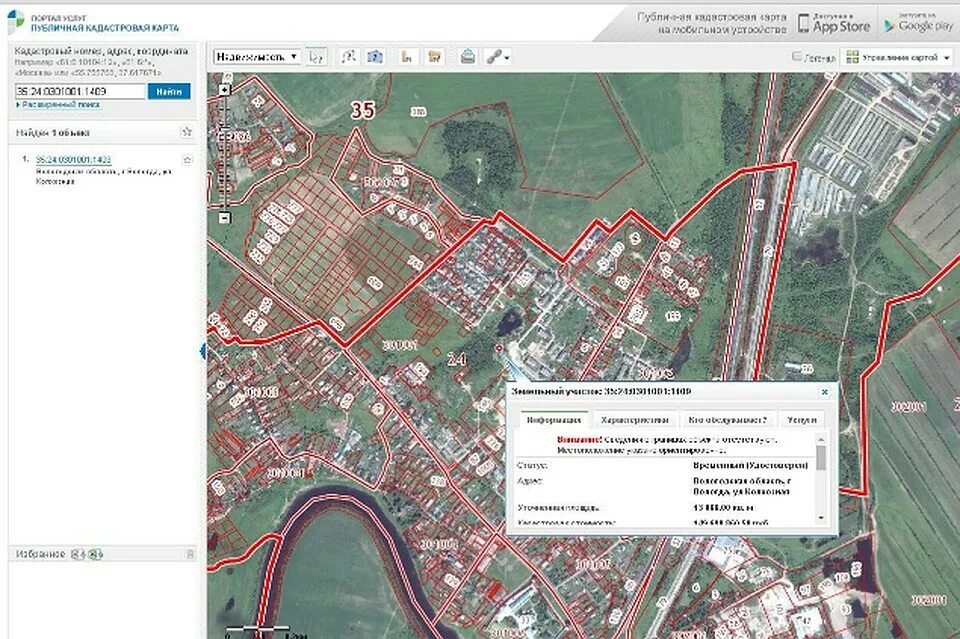 Кадастровая карта. Публичная кадастровая карта. Публичная кадастровая карта Скриншот. Кадастровая карта Вологда.