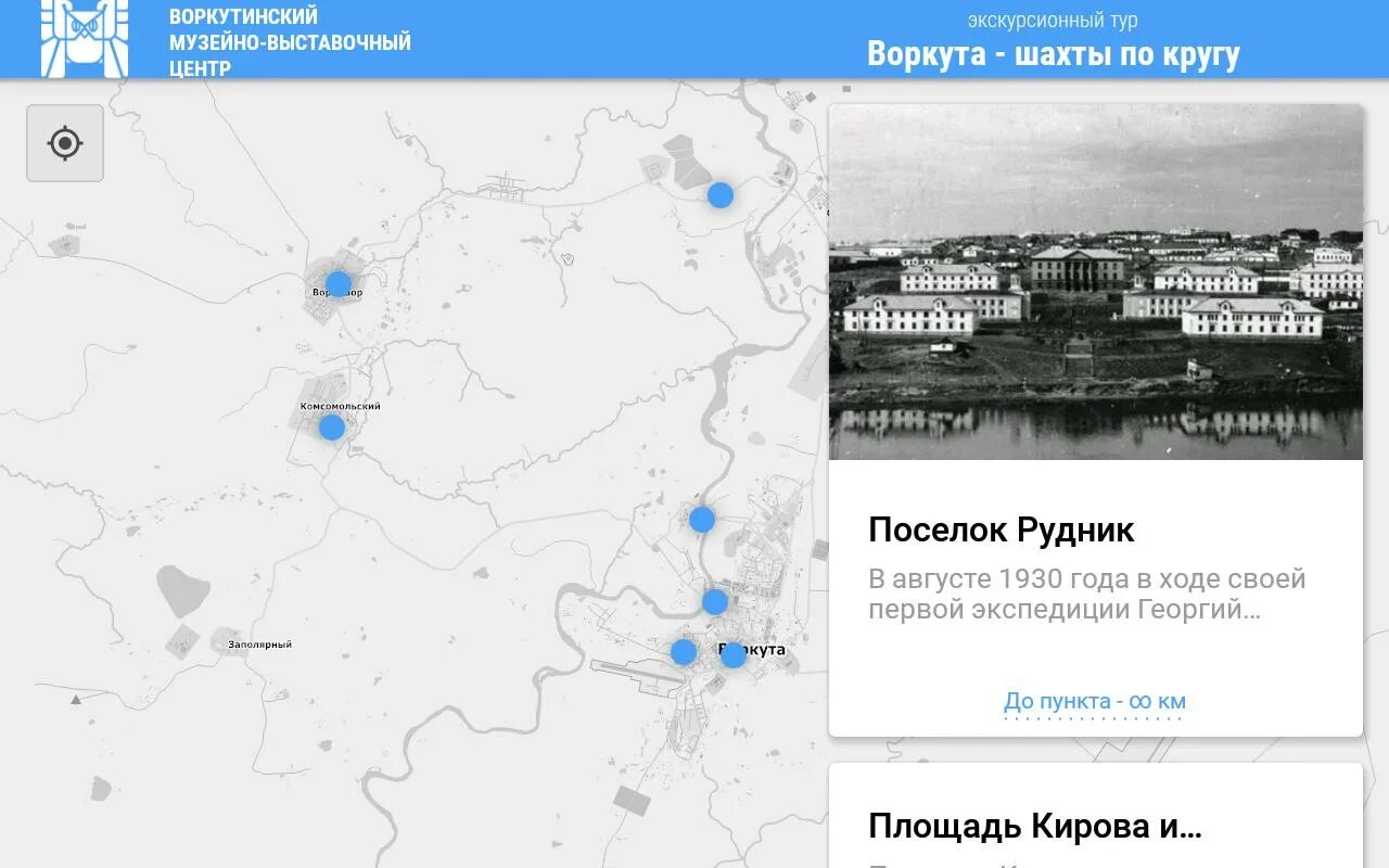 Карту шахт в реальном времени. Шахты воркуты на карте. карта шахт воркуты. воркутинское кольцо схема. расположение шахт воркута.