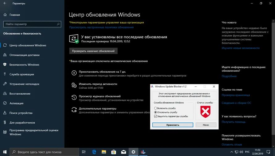 Автоматическое обновление отключено как включить. Автообновление Windows 10. Отключить обновления Windows. Автоматическое обновление виндовс. Автоматическое обновление системы Windows 10.