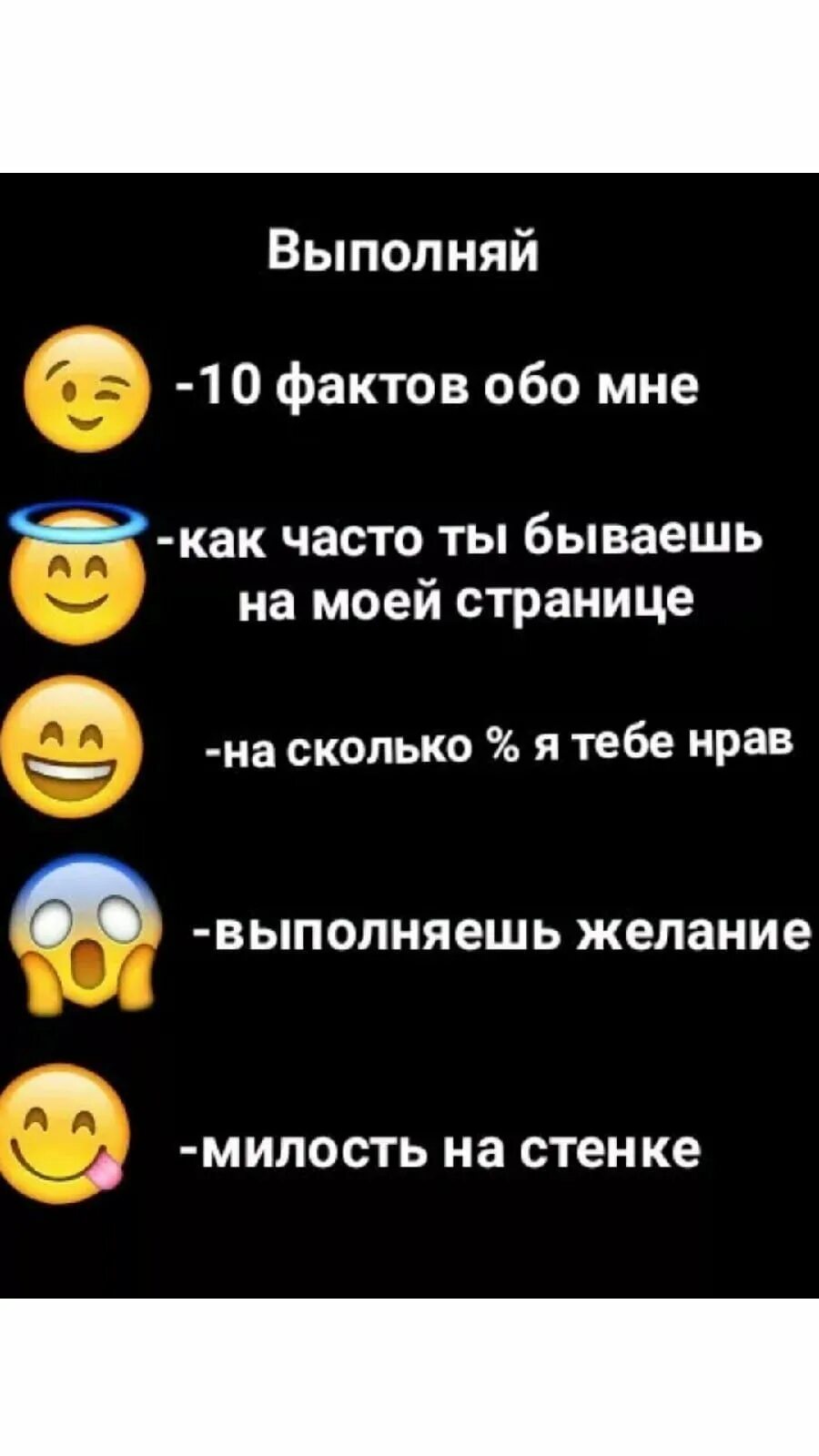 Угадай про смайликов. Выбери смайлик. Игра в смайлики. Задания по смайлам. Задания по смайликам.