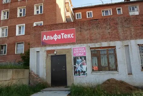 Альфатекс