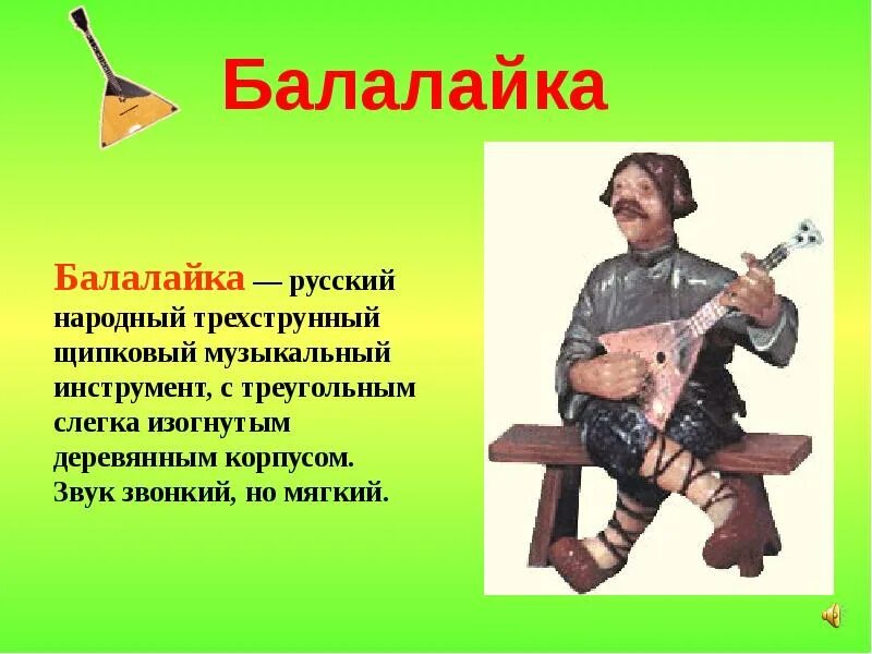 Проект по музыке 5 класс музыкальные инструменты Проект музыкальный инструмент скрипка