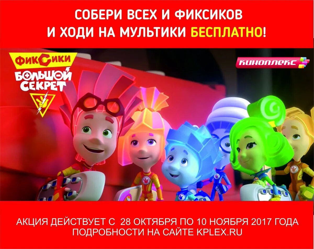 Фиксики фиксипелки. Фиксики 2022. Фиксики флешмоб. Танец под фиксиков. Фиксики танец.