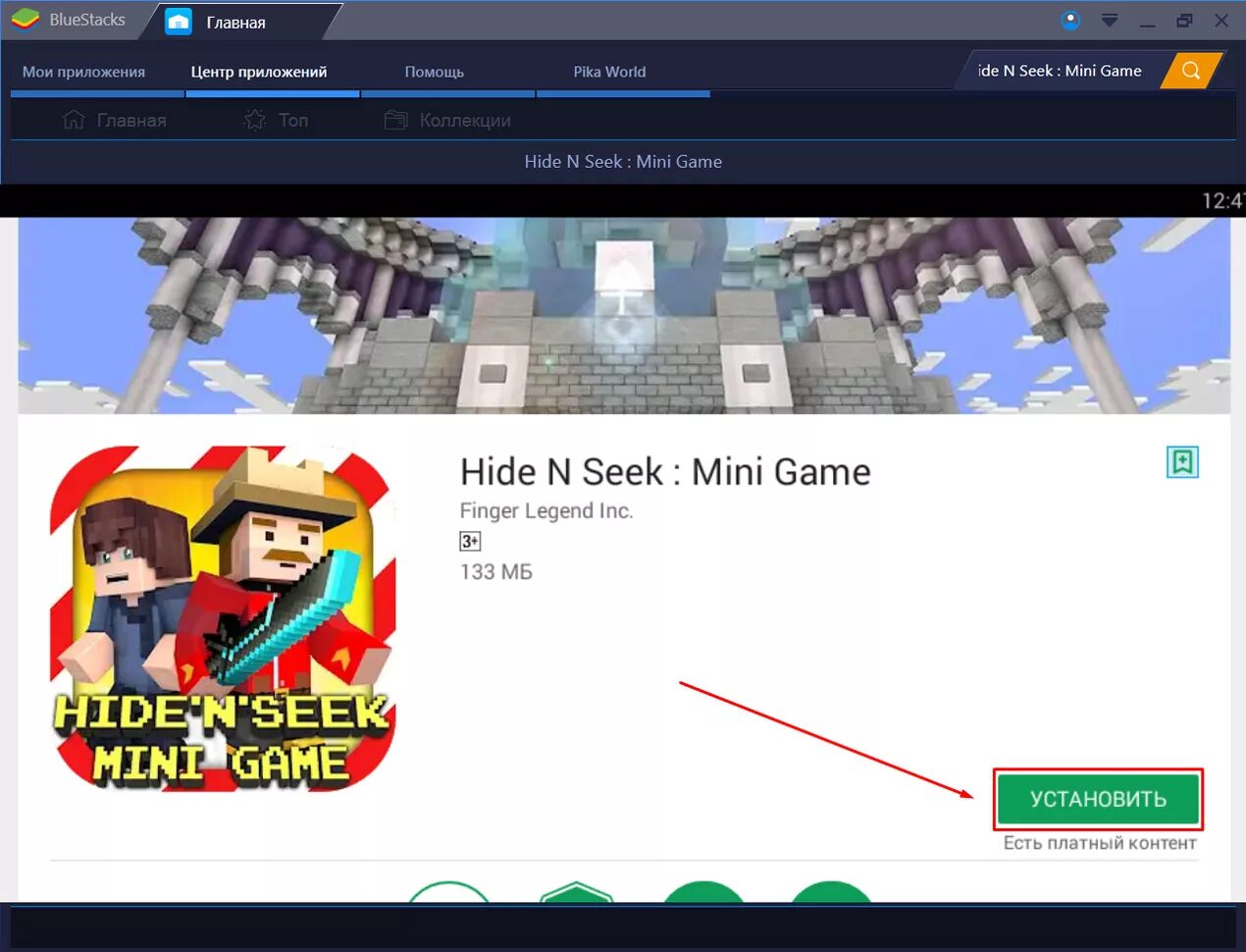 Hide n seek mini game