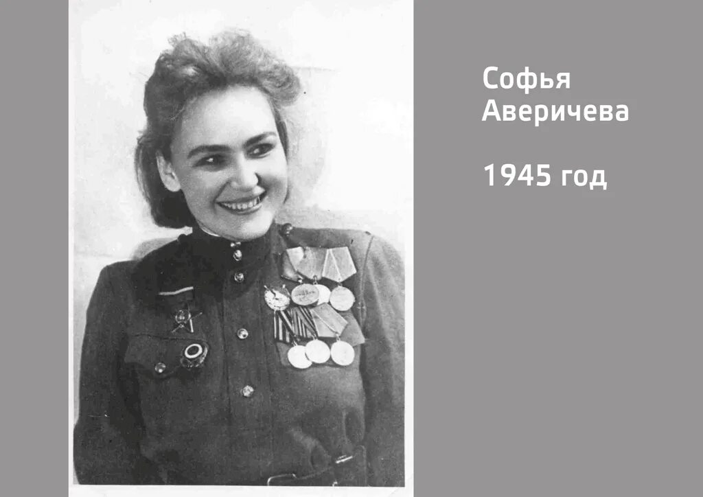 аверичева дневник разведчицы. софья аверичева. аверичева софья петровна дневник разведчицы. софья петровна аверичева. аверичева дневник разведчицы.