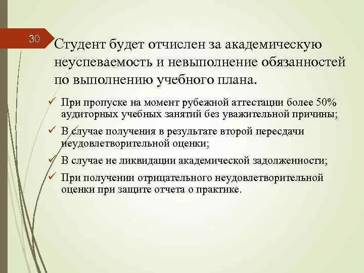 Можно ли восстановиться в колледже после отчисления