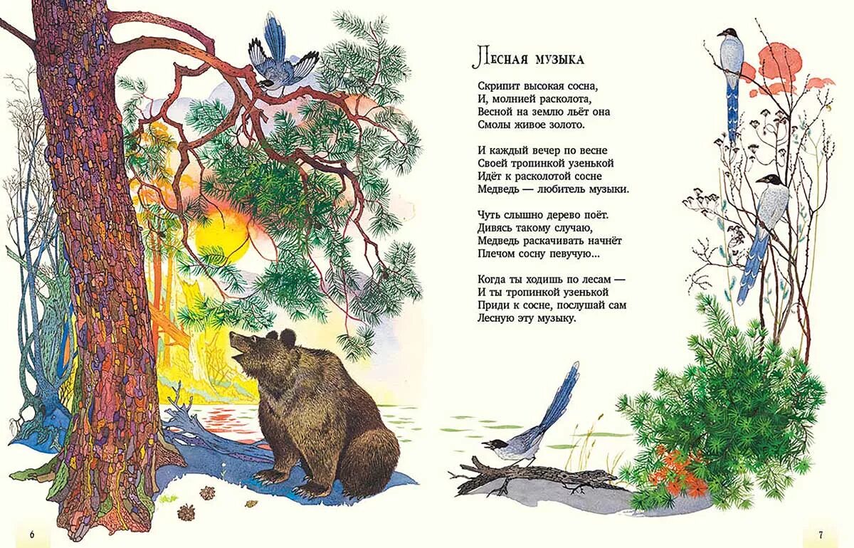Поэты дальнего востока. Стихи дальневосточных писателей. Дальневосточные авторы стихи. Писатели дальнего востока. Стихотворение про хабаровский край.