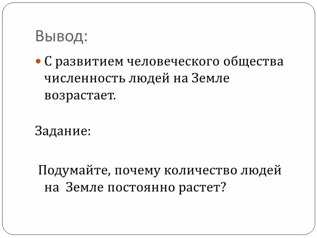 Подумайте почему люди