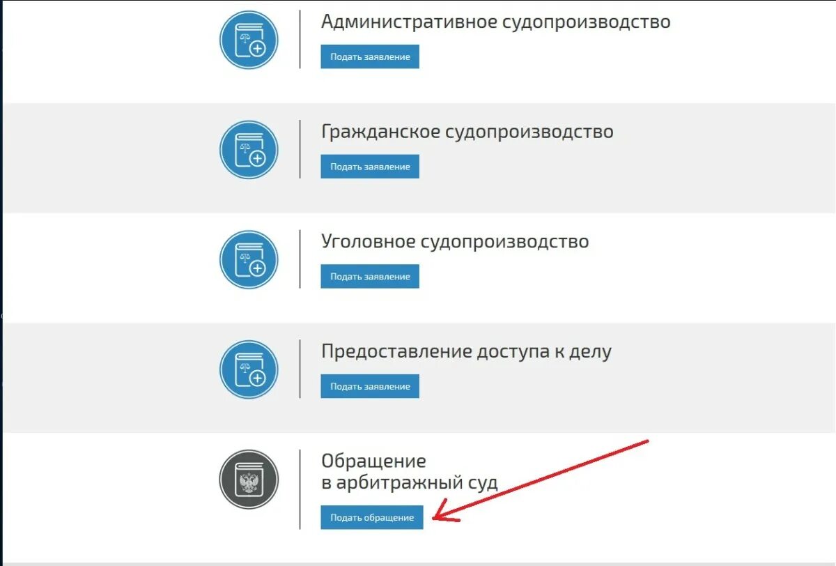 Подача заявления в суд через госуслуги. Подача искового заявления в суд через го. Как подать ходатайство в суд через госуслуги. Подача искового заявления в суд через госуслуги.