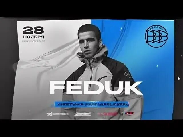 Околофутбола федук. Feduk tour de. Feduk tour de. Tour de france feduk текст. Tour de france feduk.