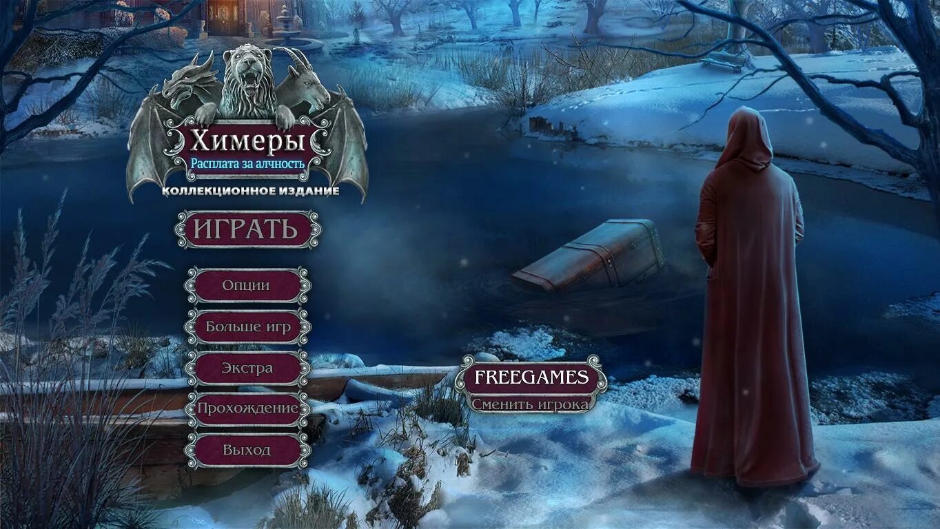 Химера в витоне. Chimeras 10 price of greed ce. Warframe додзё. Игра химеры 10. Химера 10.