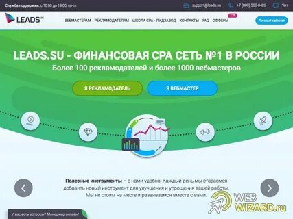 Leads su