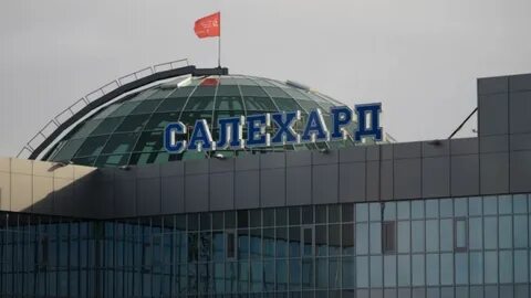 Салехард санкт петербург ямал