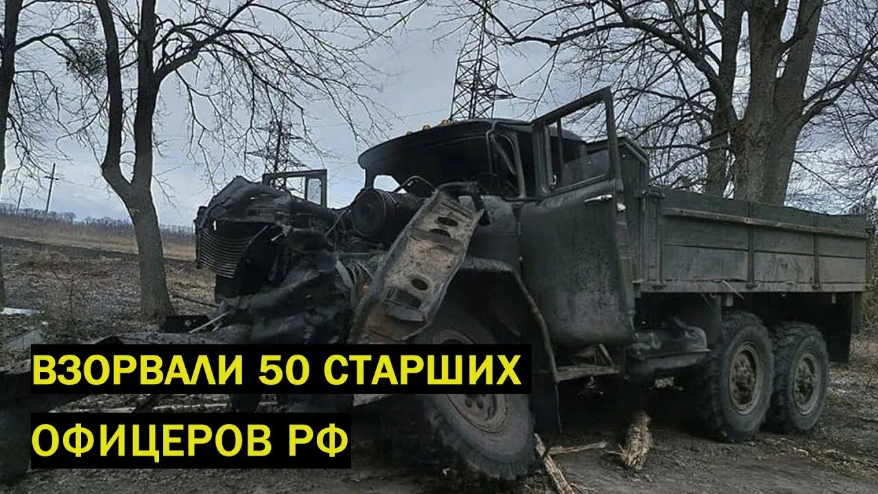 Подбитая техника в курской. ЗИЛ 131 подбитый. ЗИЛ 131 уничтоженный.