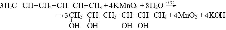 Бутан kmno4. Гексадиена-1,4. Гексадиен 1 3 kmno4 h2so4. Окисление гексадиен 1,4. Гексадиен–1,5 окисление.