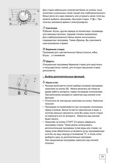 Стиральная машина горенье время стирки